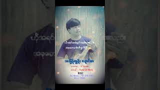 Kyaw Lin Naing#အချိန်လွန်နောင်တ