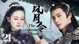 MULTISUB《风月令/The Snow Moon 》 21 💋圣女因宝藏秘密被多方势力追杀，王府少爷化身天外侠客救其于危难之间💐两个毫不相关的人从此有了羁绊🤳 # 张彬彬#林依晨#李沁《风月如雪》