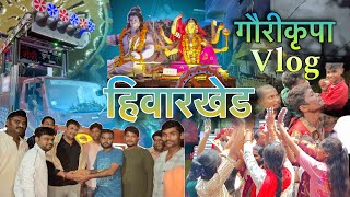 माता विसर्जन हिवारख़ेड महाराष्ट्र Gouri Kripa vlog