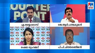 ഒരുപാട് വൈകി കുറയ്ക്കുമ്പോള്‍ ഇത്രയും മതിയോ കേന്ദ്രത്തില്‍നിന്ന്?  | Counter Point