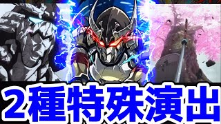 【モンスト】墓守のウェザエモン特殊演出が2種類であの名シーンで涙腺崩壊！〇〇の条件で見る事が可能！超究極ウェザエモン攻略\u0026周回！シャンフロコラボ！