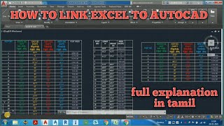 HOW TO LINK AUTOCAD TO EXCEL/EXCEL TO AUTOCAD IN TAMIL