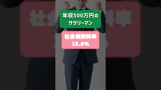 【岸田総理、社会保険料の値上げって厳しくないですか？】