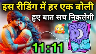 ❤️‍🔥💘SECRET CONFESSION UNKI CURRENT FEELINGS- HIS/HER CURRENT FEELINGS HINDI TAROT READING TODAY