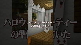 意味がわかると怖い話 『こんしゅう』 【マイクラ】