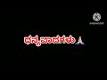 anuragava kalisalu kannada karoke kateera movie