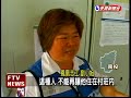 吸毒男打119 還想揮刀砍人－民視新聞