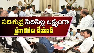 పరిశుభ్ర జిల్లాగా సిరిసిల్ల  | cleancity with siricilla says Minister ktr | Minister KTR | GT TV