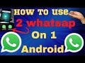 How to Install 2 whatsapp in 1 Android || two Whatsapp kaise use kare 1 phone 📱