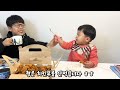 치킨 한마리를 두고 11살 형아와 18개월 동생의 치킨 배틀~ 육아브이로그 늦둥이육아 baby