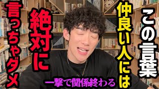 どんな相手も粉々に論破できる”アナロジー乱用”