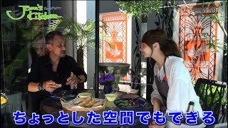 【Jom's Kitchen】お庭でガーデンパーティを楽しむ「プライベートプール編」 2020.07