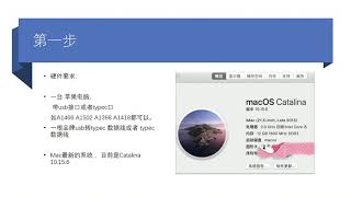 apple t2 如何进入dfu和刷机