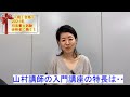 2021年司法書士試験合格～ゼンブ・全部・ぜ～んぶ、山村講師のアメとムチのおかげです！言ったとおりに努力したら１回で合格しちゃいましたから～