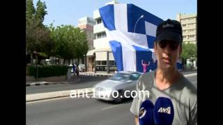 Σημαία 1650 τμ καλύπτει κτίριο της Λευκωσίας για τον αυριανό αγώνα Ελλάδας-Κόστα Ρίκα