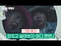 [7회 예고] 죄짓고 살아보자 어디 한번..! [다리미 패밀리/IRON FAMILY] | KBS 방송