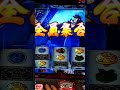 【９９９９枚】魂の番長３ ９９日目 shorts