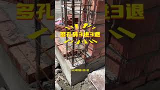 农村建房砖混结构，为啥要留马牙槎？农村自建房 盖房子农村建房构造柱 砖混结构