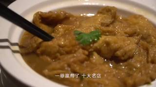 台北大學通識 飲食文化 莆田餐廳