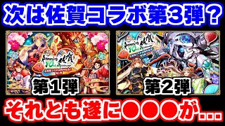 【ロマサガRS】遂に6周年の足音が！？1年で最も激しい時期がやってきます！【ロマンシング サガ リユニバース】