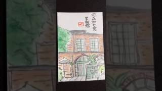 早朝絵手紙 同志社大学 寒梅館 桜川市宝石店 #shorts