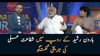 Shafaat Ali turns Haroon Rasheed, makes unique remarks