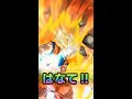 【ドッカンバトル】2.5億dlチケットガシャを課金して引いた結果【dragon ball z dokkan battle】