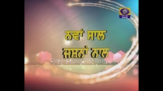 Nawan Saal Jashana Naal | Latest Show 2019 | DD Punjabi