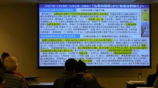 伊勢王の時代①盗用された常色の天子の事績＠20210323＠古代大和史研究会＠29:01＠DSCN9919