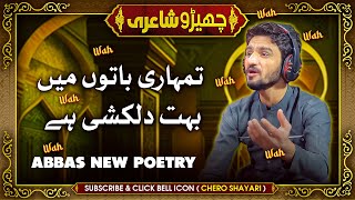 Abbas Funny Poetry - Tumhari Baaton Mein Bohat Dilkashi Hai | Sajjad Jani Team Mushaira