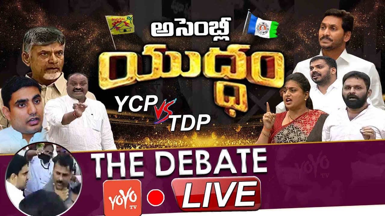 LIVE : Debate On AP Assembly 2019 Fights | YS Jagan, Chandrababu ...