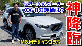 【世界一の正体は？】カーオーディオの巨匠。IASCA世界チャンピオンがCX-8のオーディオを評価 | 中四国オートサウンドフェス