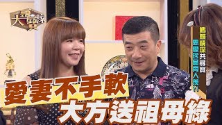 【精華版】愛妻不手軟 大方送上祖母綠鑽戒