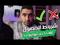 شروط الحصول على الدرع الفضي💪 | كنت هخسر قناتي بسبب غلطة 😭