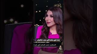 عمر كمال: زعلت اوي عشان اللي حصل لـ شاكوش