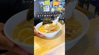 【熊本】全てが美味しすぎるラーメン屋 #熊本