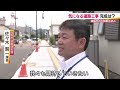 完了が見えてきた！？国道4号と13号をつなぐ福島市内の道路工事　渋滞緩和や新たなまちづくり【福島発】 24 07 09 19 55