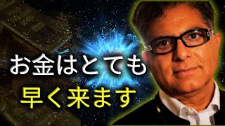 こんなこと誰も教えてくれないよ！引き寄せの法則 |ディーパック・チョプラ