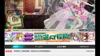 かんぱに　6周年記念イベント 4週目 part2 緊急速報を読む