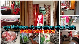 প্রতিনিয়ত একজন সুগৃহিনী হওয়ার চেষ্টা করেই যাচ্ছি,নতুন জিনিসটাকে এই ভাবে সাজিয়ে গুছিয়ে নিয়েছি