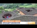 [三农长短说]新一批世界“最佳旅游乡村” 福建官洋村 世界文化遗产与旅游融合发展 | 农业致富经 Agriculture And Farming