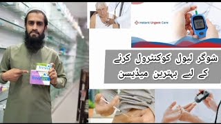 sitagliptin and metformin/treviamet xr (50+500mg) sitaglumet 50+1000mg  uses Urdu and Hindi