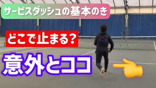 【知らないから上手くいかないだけ】テニス サーブ\u0026ボレーが出来ない…人はこの基本から見直そう！