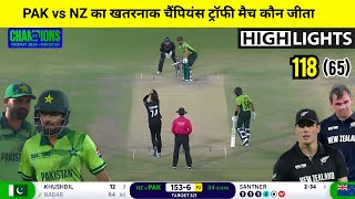 Pakistan Newzealand match Kaun Jita,Cal Ka Match Kaun Jita,Pak vs Nz Champion Trophy highlights 2025