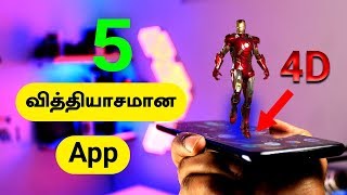 வித்தியாசமான 5 Android App August 2018 in Tamil - loud Oli Tech