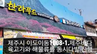 #국내최초출시_5070투웨이투버너왕돌구이판, #5070돌판구이, #왕돌판구이, #한라푸드_제주바다회센타, #제주맛집_가성비_갑중의갑, #유니콘시스템 010-8647-8465.