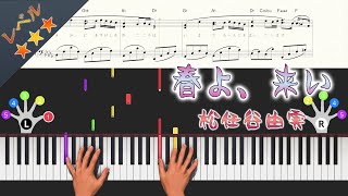 Come Spring - Yumi Matsutoya - Medium Piano Tutorial + Sheets【Piano Arrangement】AI-2