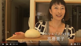 飛常識なパンの女神　アトリエリブラ　高橋貴子　ドキュメンタリープロフィール　ダイジェスト編