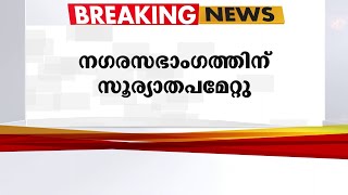 പുനലൂർ നഗരസഭാംഗത്തിന് സൂര്യാതപമേറ്റു