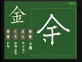 漢字の筆順01 小1の80字 1 4